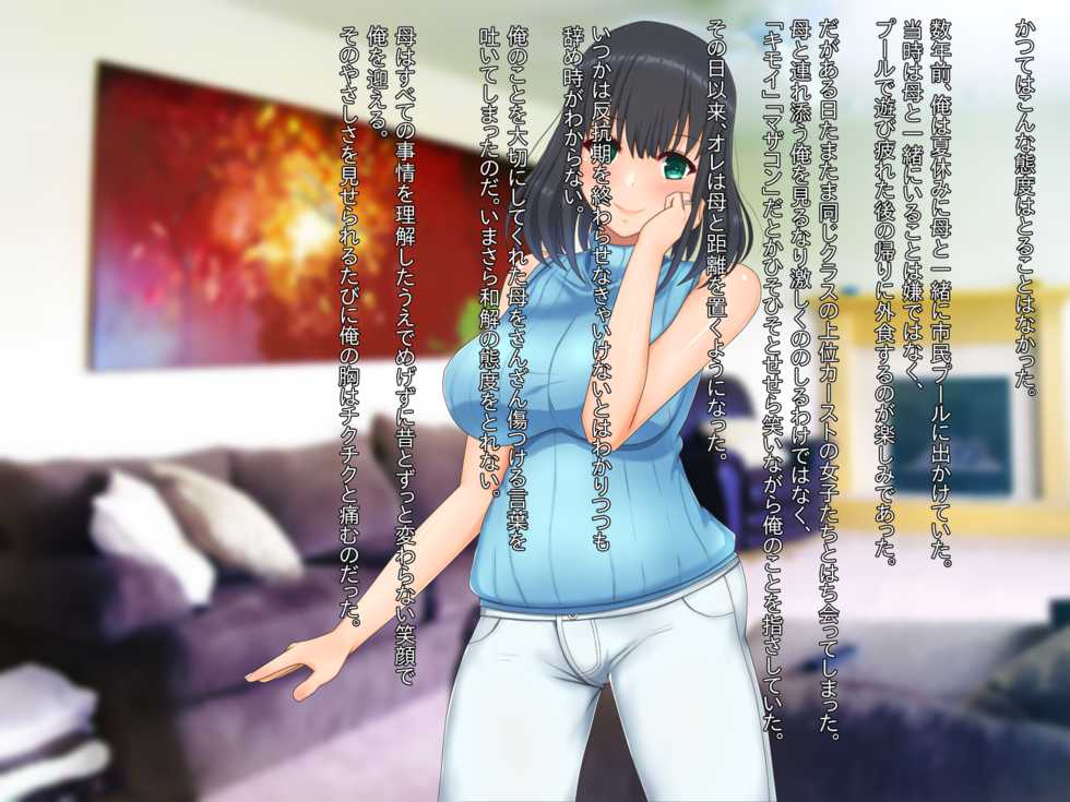 [Last Resort (kosakai)] Mama wa Ore dake no Mono - Page 34
