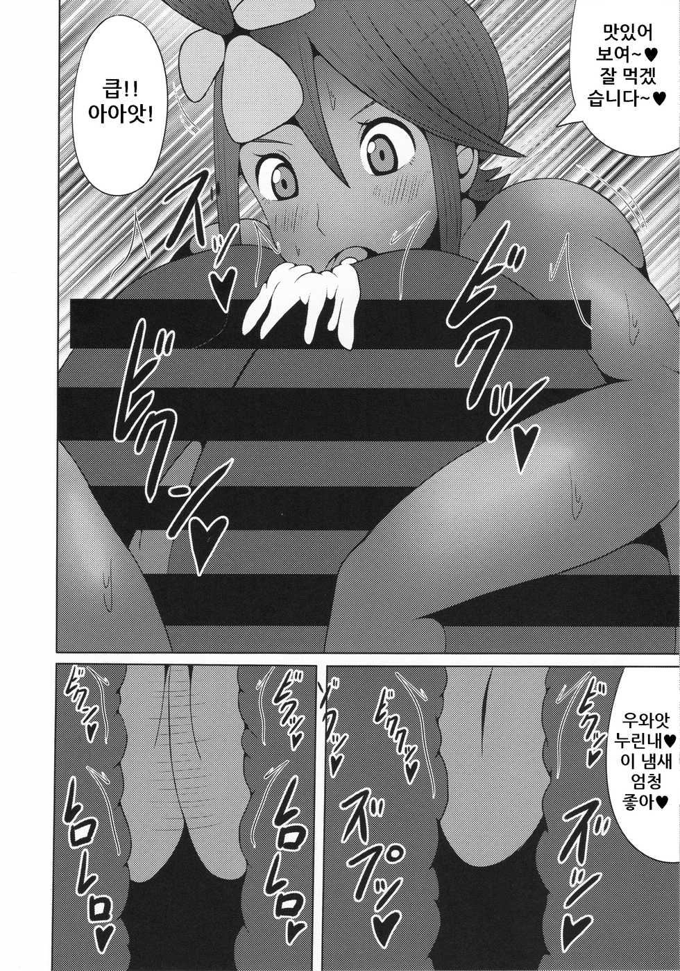 (C90) [Himitsu Tetra (Senwa)] Kemochin GO! (Pokémon Black and White) [Korean] - Page 7