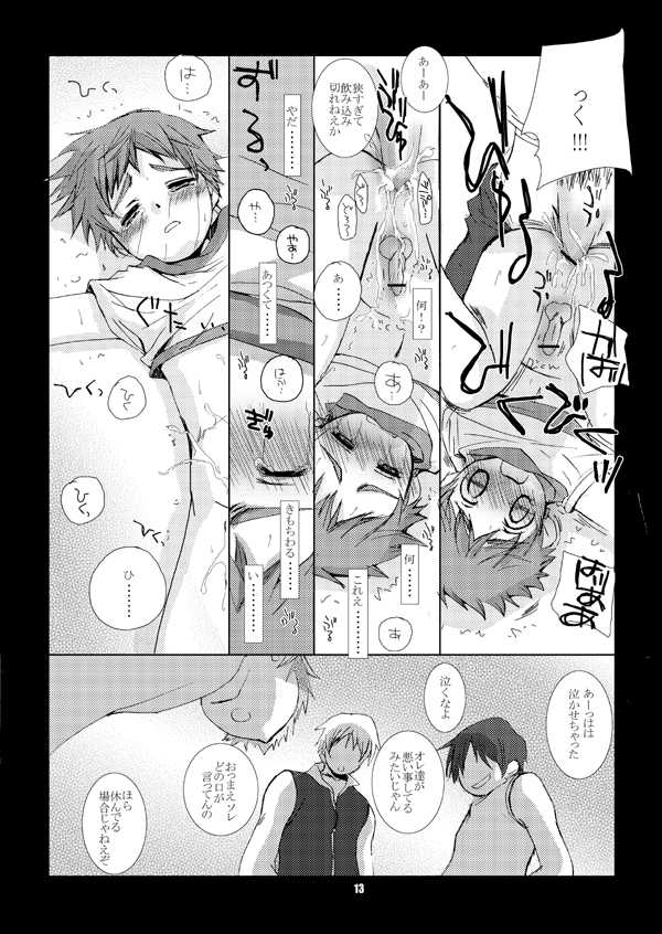 (Shota Collection 5) [Monogusa (Okada Kou)] Soma Uke Hon 2 (Onmyou Taisenki) - Page 7