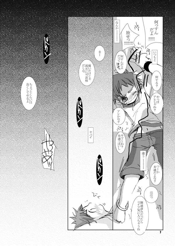 (Shota Collection 5) [Monogusa (Okada Kou)] Soma Uke Hon 2 (Onmyou Taisenki) - Page 16