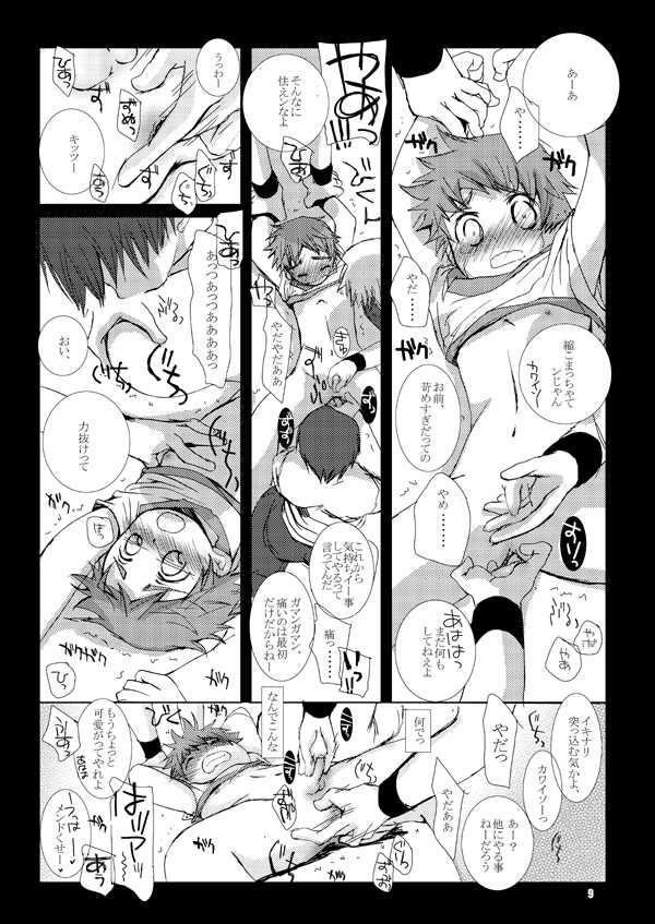 (Shota Collection 5) [Monogusa (Okada Kou)] Soma Uke Hon 2 (Onmyou Taisenki) - Page 18