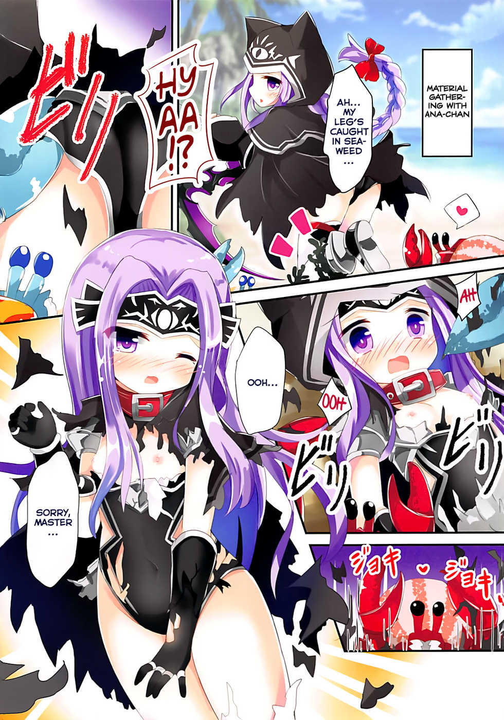 (C94) [Suzume Nest (Umi Suzume)] Ana-chan Yoroshiku ne | Nice to Meet You, Ana-chan (Fate/Grand Order) [English] [EHCOVE] - Page 5