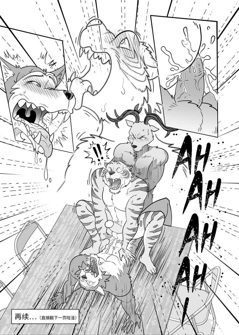 [KUMAHACHI] Sex Education from Tiger and Deer (BEASTARS) [Digital][Chinese] - Page 25