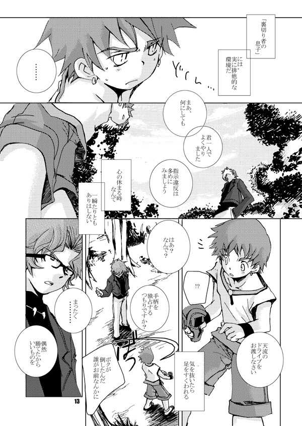 (C68) [Monogusa (Okada Kou)] Work (Onmyou Taisenki) - Page 4