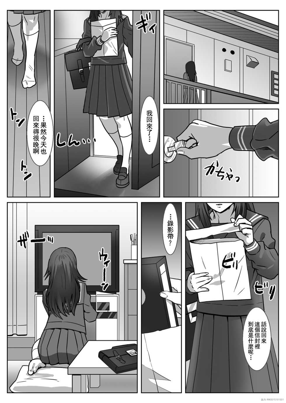 [Remora Works] FUTACOLO CO -INHERITANCE- VOL.001 [Chinese] [无毒汉化组] - Page 2
