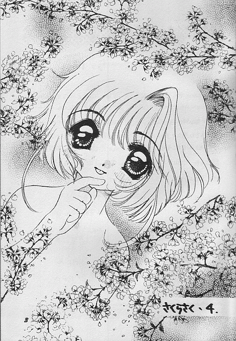 (C53) [M.MACABRE  (Nyanko Mic)] Sakura Saku 4 (Cardcaptor Sakura) - Page 2