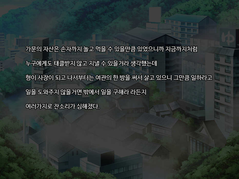 [Okinawa Chinkosuu] Giri no Otouto ni Netorareta Aniyome Russia-jinzuma no Wakaokami ~Onsen Yado o Tsuida Ani o Sonenda Otouto no Fukushuu~ [Korean] - Page 3