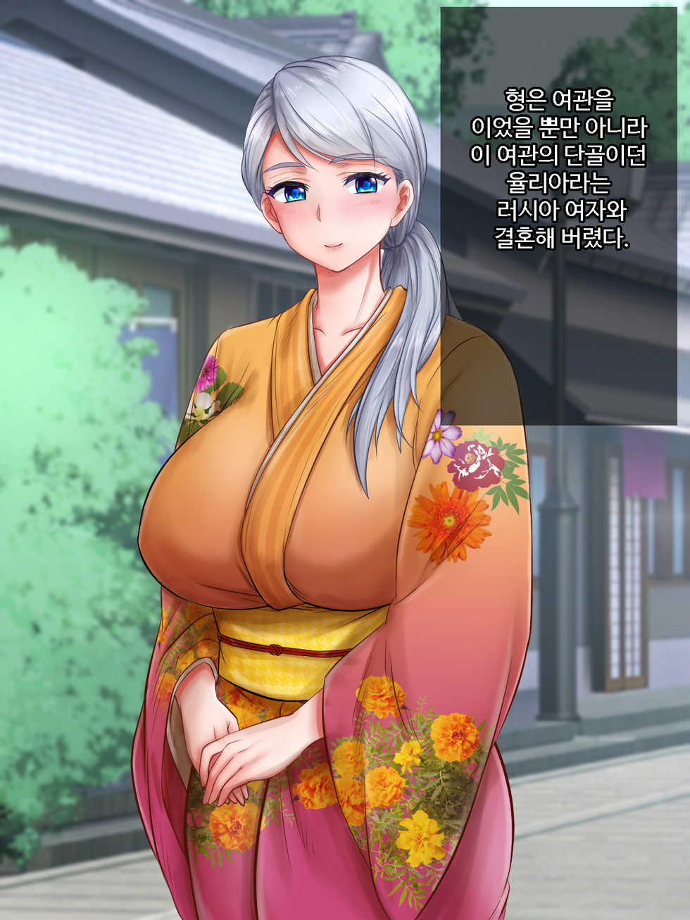 [Okinawa Chinkosuu] Giri no Otouto ni Netorareta Aniyome Russia-jinzuma no Wakaokami ~Onsen Yado o Tsuida Ani o Sonenda Otouto no Fukushuu~ [Korean] - Page 4