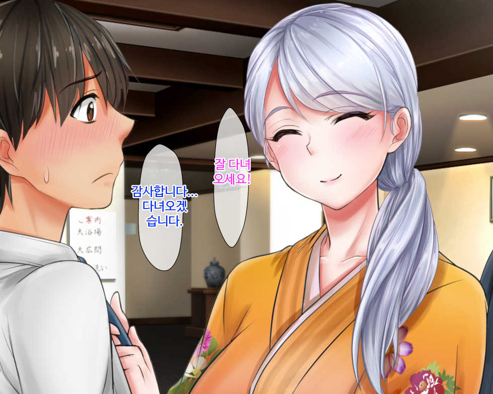 [Okinawa Chinkosuu] Giri no Otouto ni Netorareta Aniyome Russia-jinzuma no Wakaokami ~Onsen Yado o Tsuida Ani o Sonenda Otouto no Fukushuu~ [Korean] - Page 8