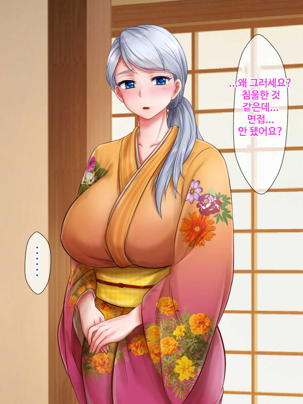 [Okinawa Chinkosuu] Giri no Otouto ni Netorareta Aniyome Russia-jinzuma no Wakaokami ~Onsen Yado o Tsuida Ani o Sonenda Otouto no Fukushuu~ [Korean] - Page 14