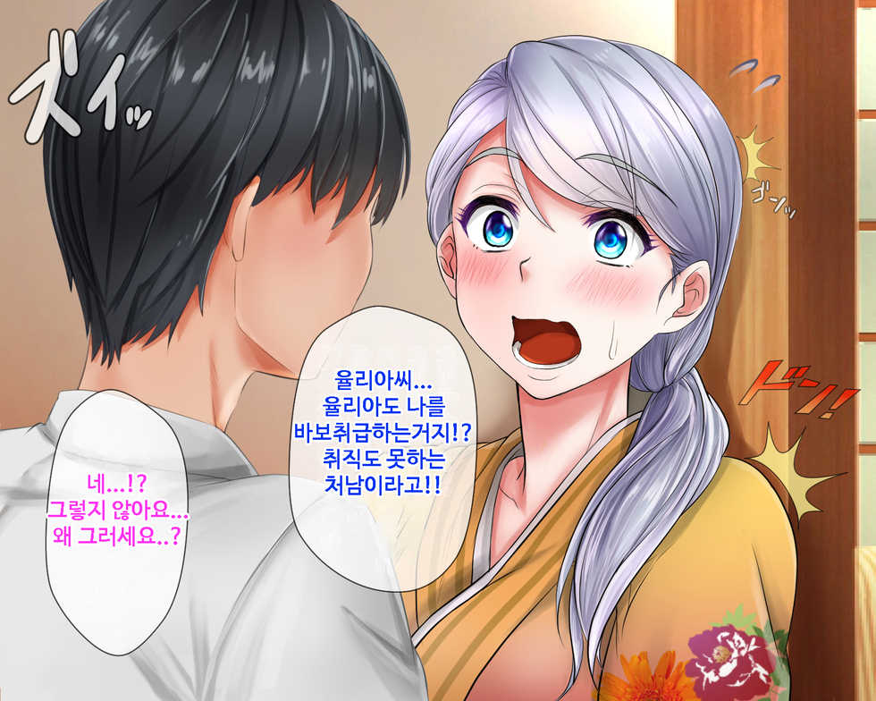 [Okinawa Chinkosuu] Giri no Otouto ni Netorareta Aniyome Russia-jinzuma no Wakaokami ~Onsen Yado o Tsuida Ani o Sonenda Otouto no Fukushuu~ [Korean] - Page 15