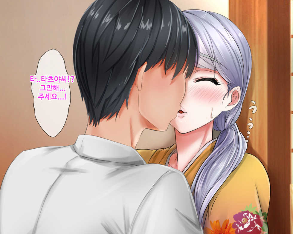 [Okinawa Chinkosuu] Giri no Otouto ni Netorareta Aniyome Russia-jinzuma no Wakaokami ~Onsen Yado o Tsuida Ani o Sonenda Otouto no Fukushuu~ [Korean] - Page 17