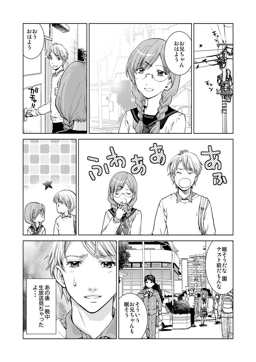 [ＳＨＩＯＲＩ & 茉美ポテト]Exciting Cum Live Broadcast (Rabuman ☆)(1-2) - Page 14