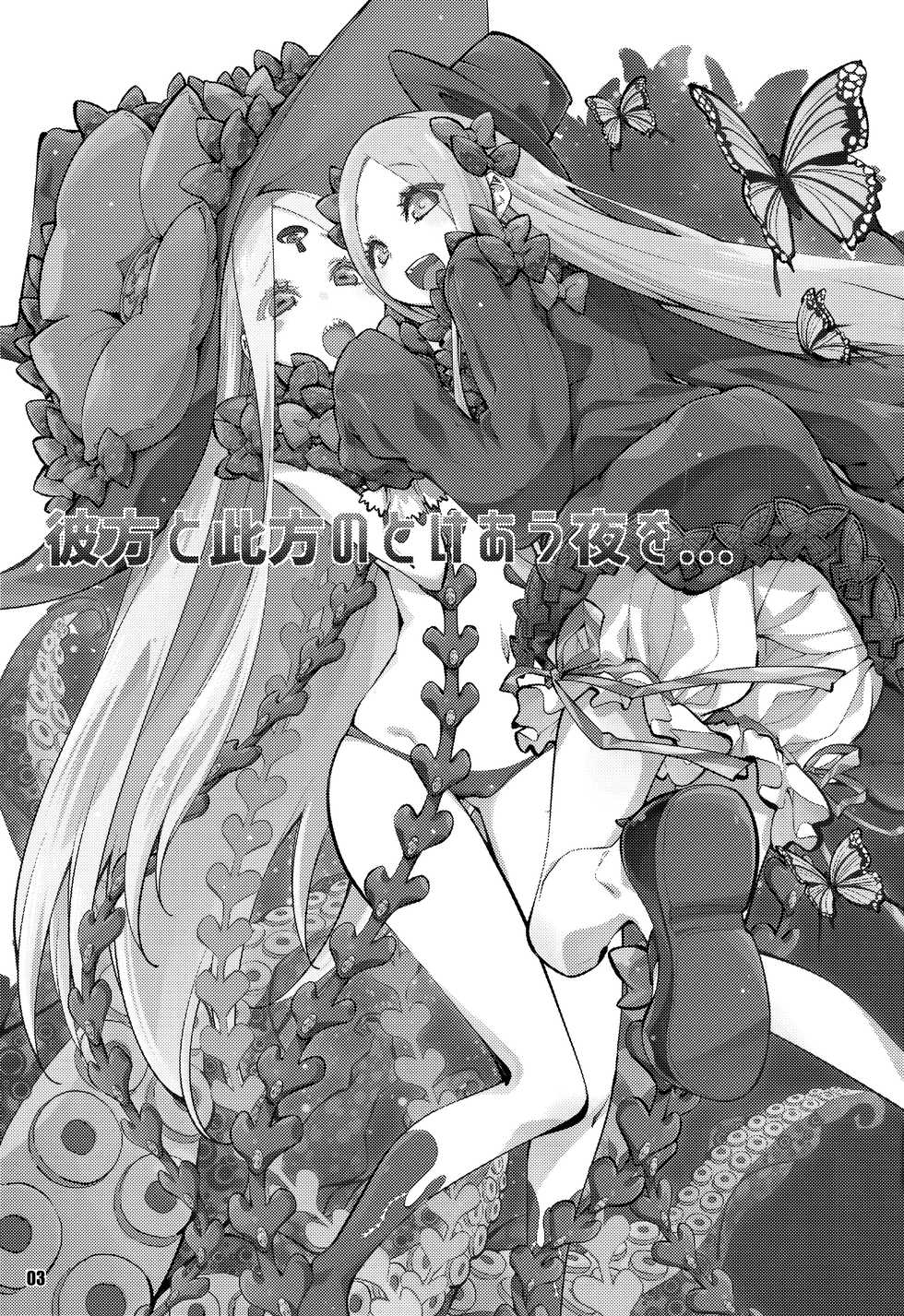 (COMIC1☆16) [Curry Berg Dish (Mikage)] Kanata to Konata no Tokeau Yoru o... (Fate/Grand Order) [English] - Page 3