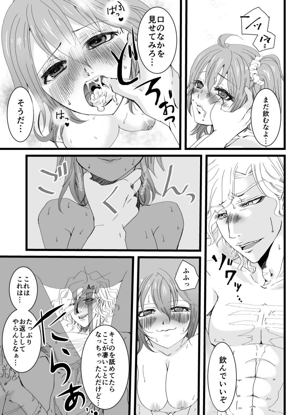 [Sanuki Ami] Yami ni Furu Ame 1 (Fate/Grand Order) - Page 4