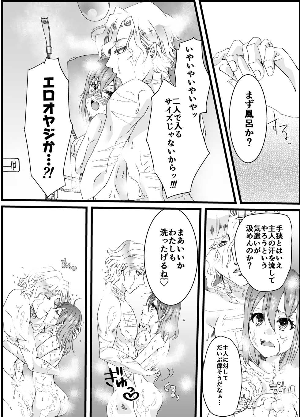 [Sanuki Ami] Yami ni Furu Ame 2 (Fate/Grand Order) - Page 6