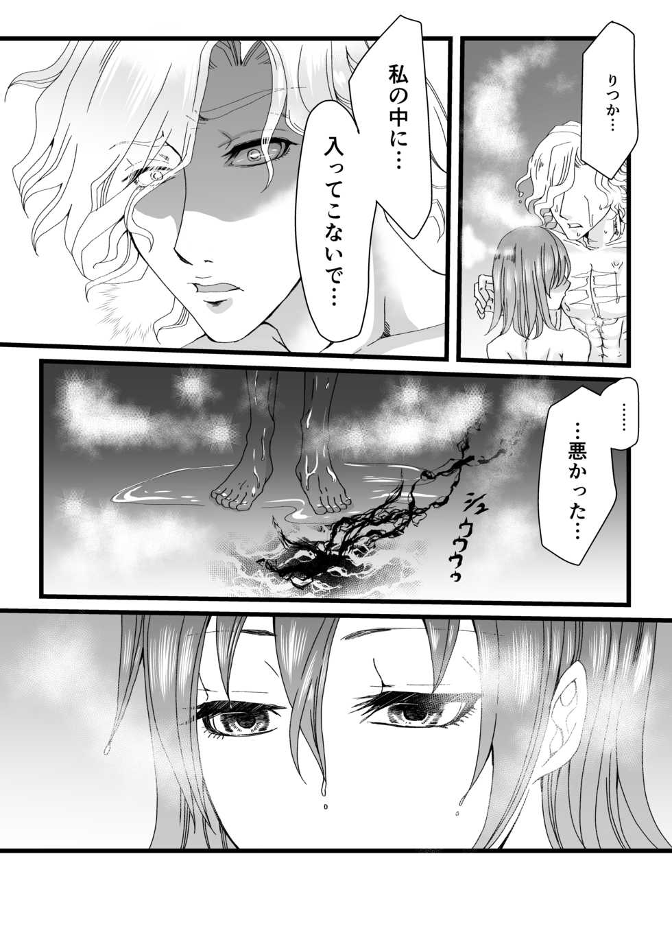 [Sanuki Ami] Yami ni Furu Ame 2 (Fate/Grand Order) - Page 10