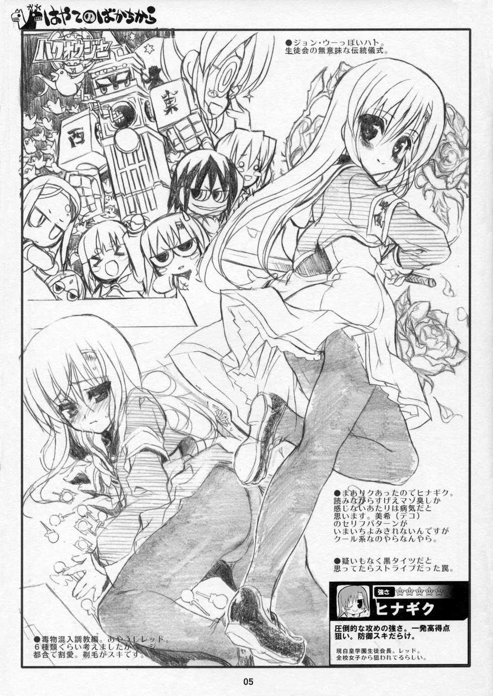 (C70) [Neko-bus Tei (Shaa)] THE Hayate DE Pon! Lite (Hayate no Gotoku!) - Page 4