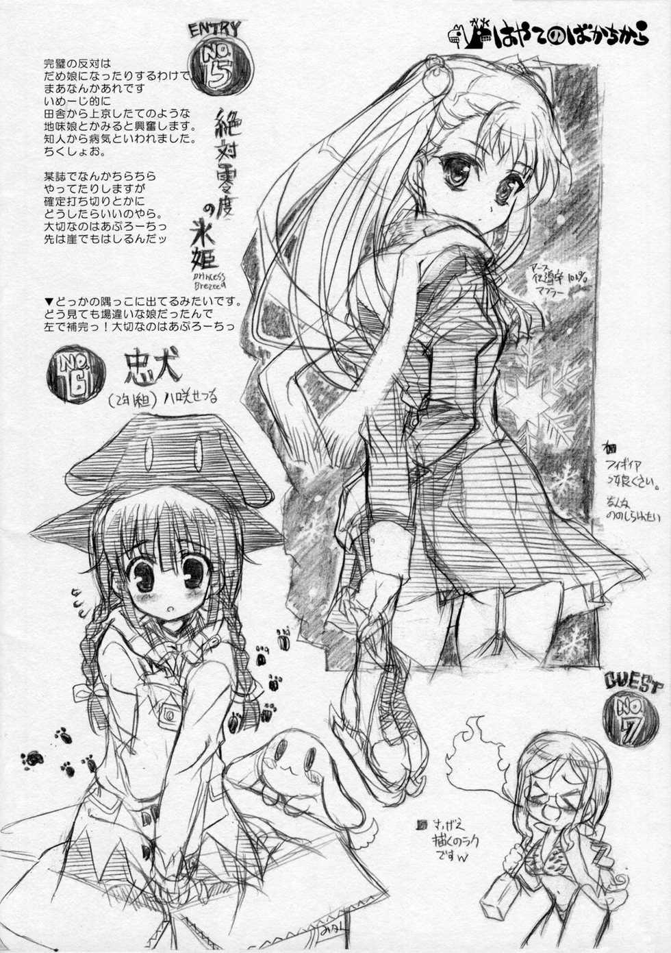 (C70) [Neko-bus Tei (Shaa)] THE Hayate DE Pon! Lite (Hayate no Gotoku!) - Page 23