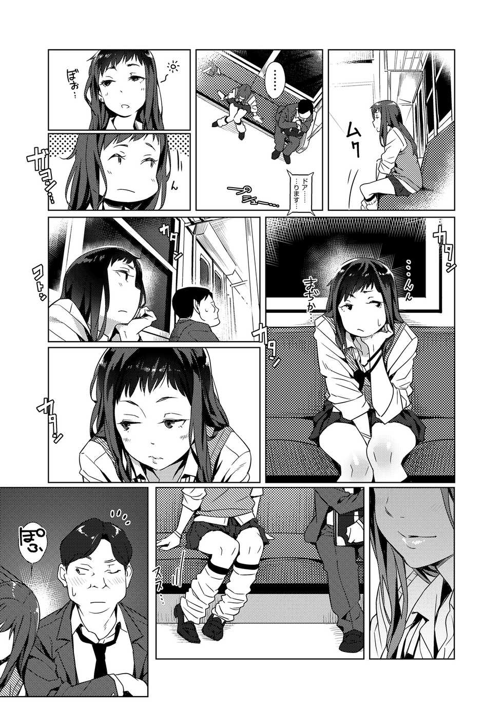 [Bubuzuke] Kuchibiru to, Sailor Fuku. [Digital] - Page 5