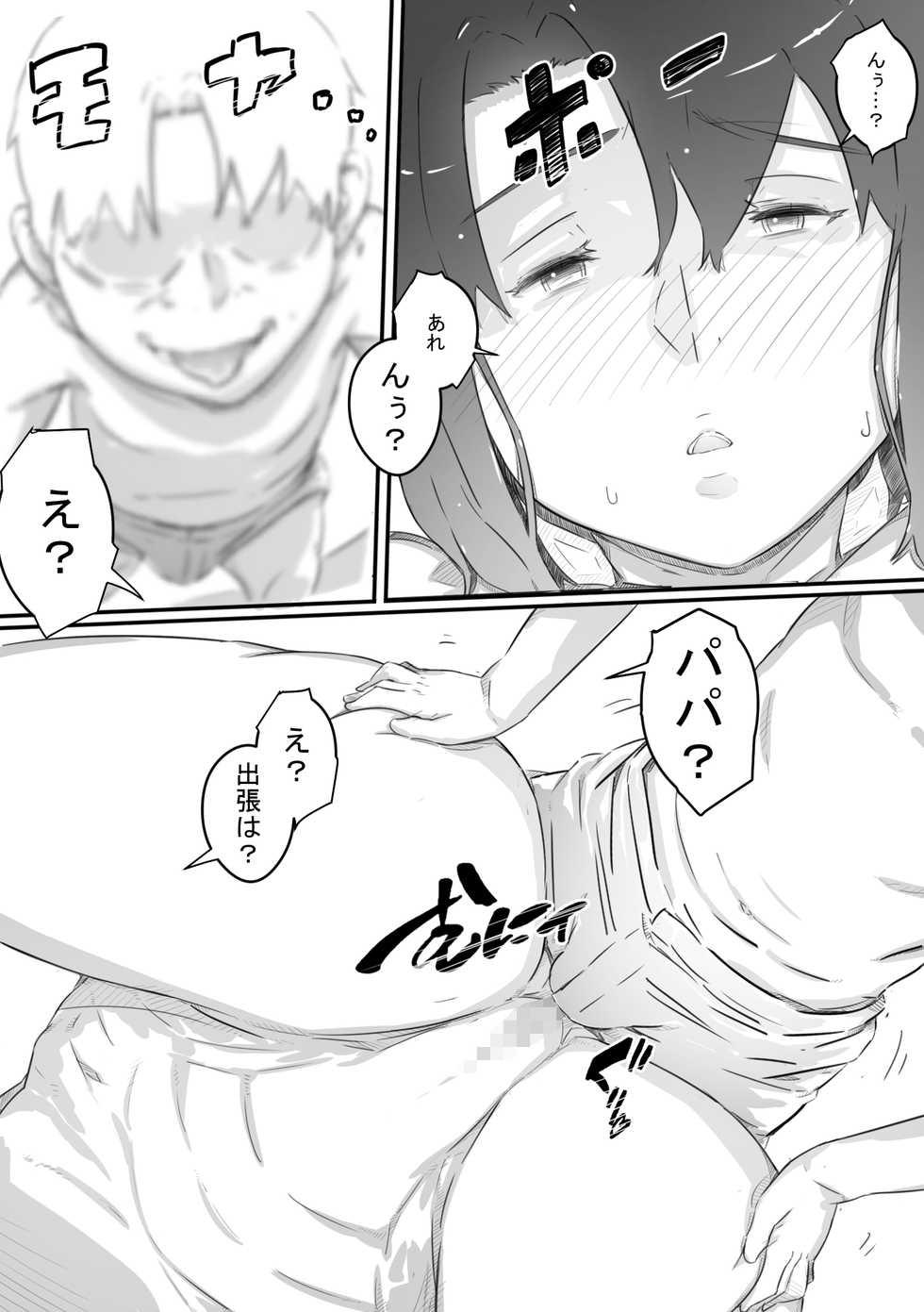 [Hirekatsu] Nao-kun, Oba-san to Sex Suru - Page 34