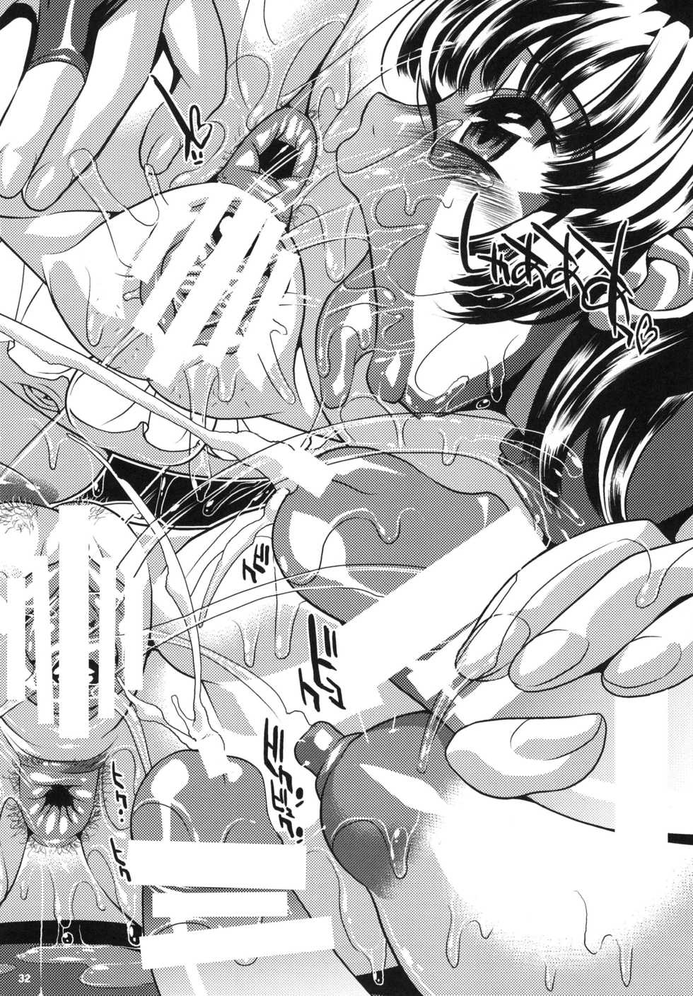 [KI-SofTWarE (Various)] CrossinG KnighTMarE ThE SacreD BooK2 [Digital] - Page 32