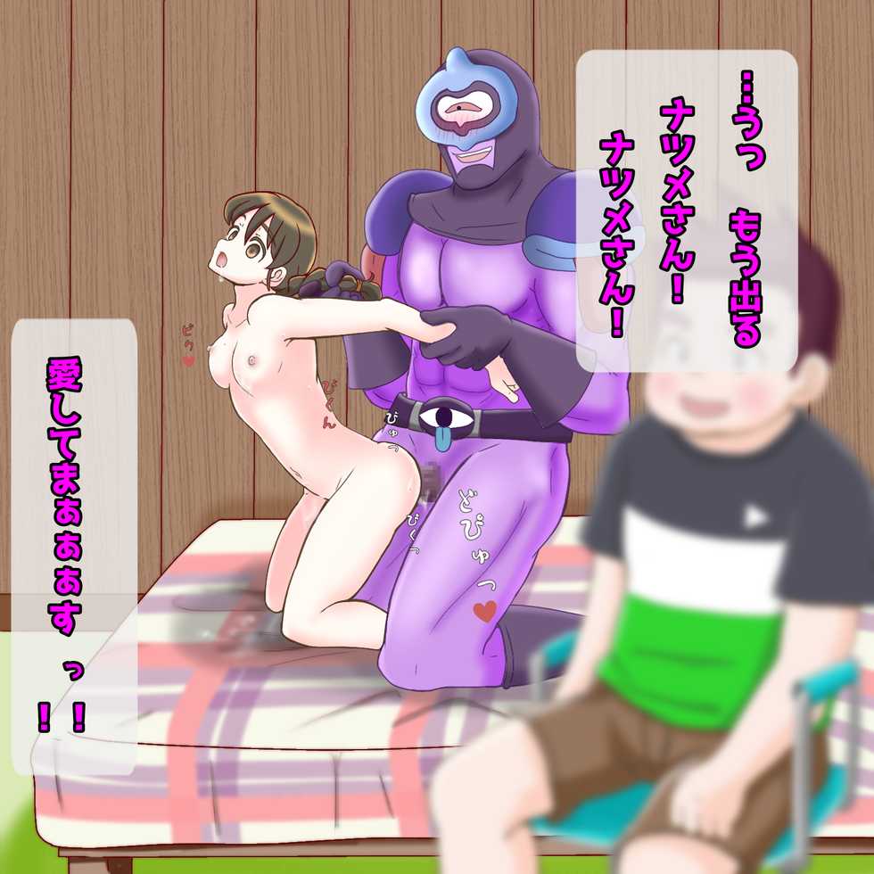 [Paruchan) Let's Stop Time ~ Driveway Side ~ (Youkai Watch Shadowside) - Page 35