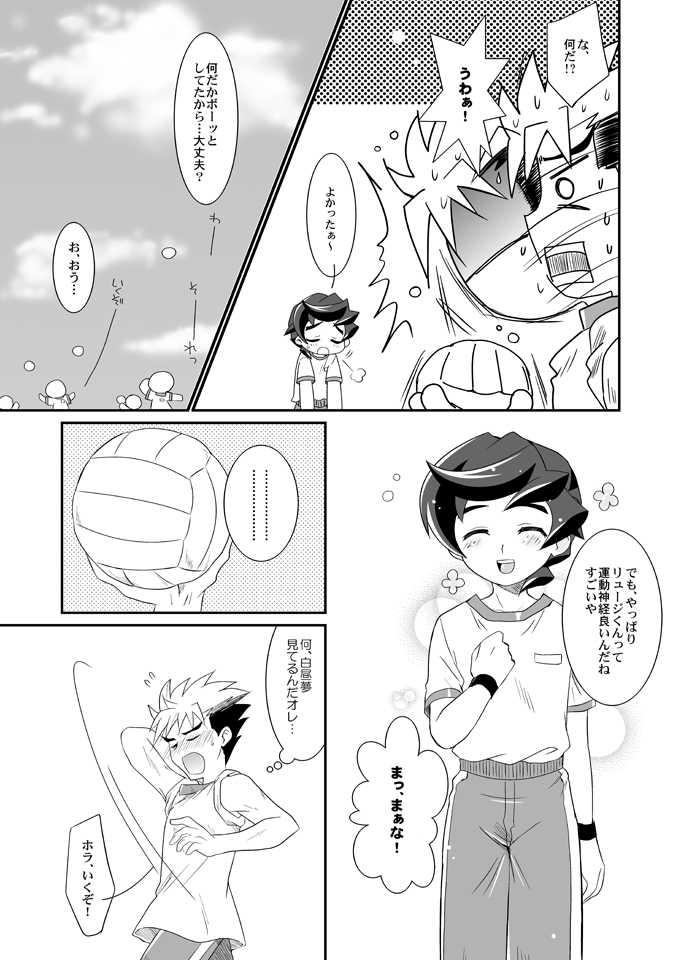 (C70) [Ura Urethan (Akari Seisuke)] Negi Muchuu. (Onmyou Taisenki) - Page 4