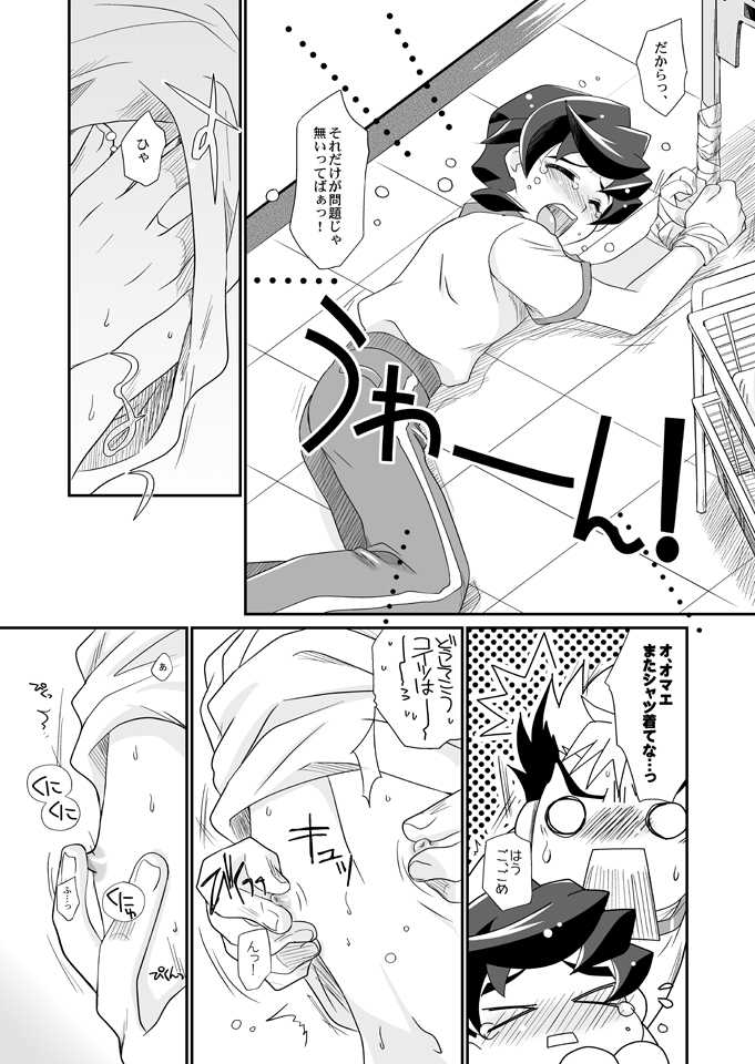 (C70) [Ura Urethan (Akari Seisuke)] Negi Muchuu. (Onmyou Taisenki) - Page 10