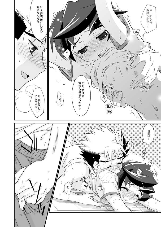 (C70) [Ura Urethan (Akari Seisuke)] Negi Muchuu. (Onmyou Taisenki) - Page 11