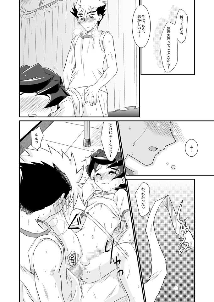 (C70) [Ura Urethan (Akari Seisuke)] Negi Muchuu. (Onmyou Taisenki) - Page 19