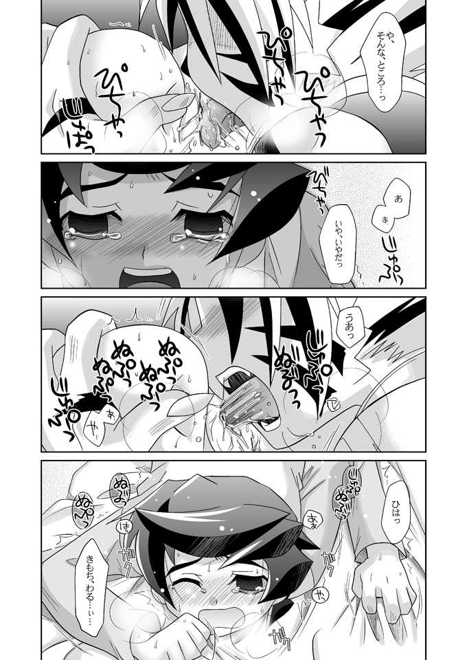 (Shotaket 12) [Ura Urethan (Akari Seisuke)] Tooi Nioi (Onmyou Taisenki) - Page 8