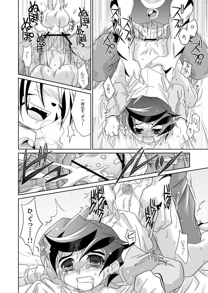 (Shotaket 12) [Ura Urethan (Akari Seisuke)] Tooi Nioi (Onmyou Taisenki) - Page 11