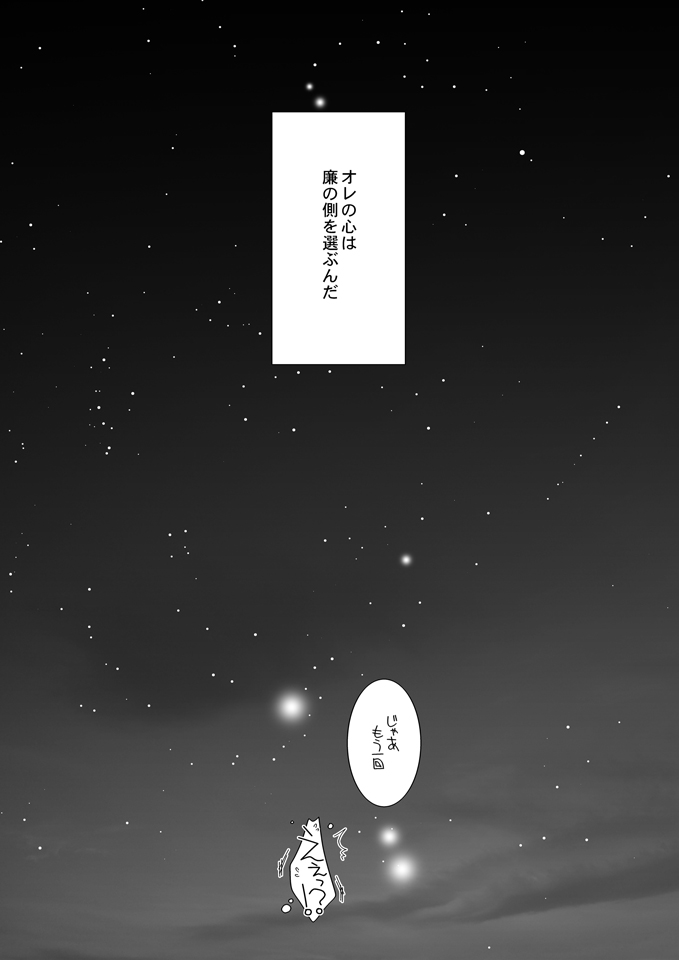 (C72) [Ura Urethan (Akari Seisuke)] Kimi wa Boku ni Niteiru (Ookiku Furikabutte) - Page 31