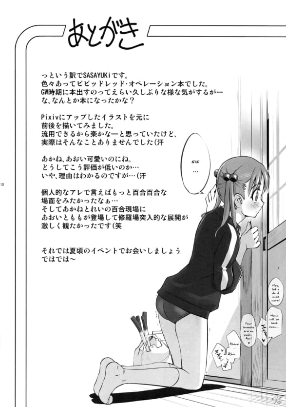 (COMIC1☆7) [G-Power! (SASAYUKi)] No Title #03 (Vividred Operation) [Portuguese-BR] [Kitsu Kyouno] - Page 8