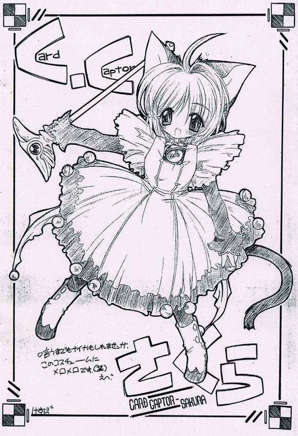 [Enmaya (Bob R)] ONE COIN Sakuracchi (Cardcaptor Sakura) - Page 7