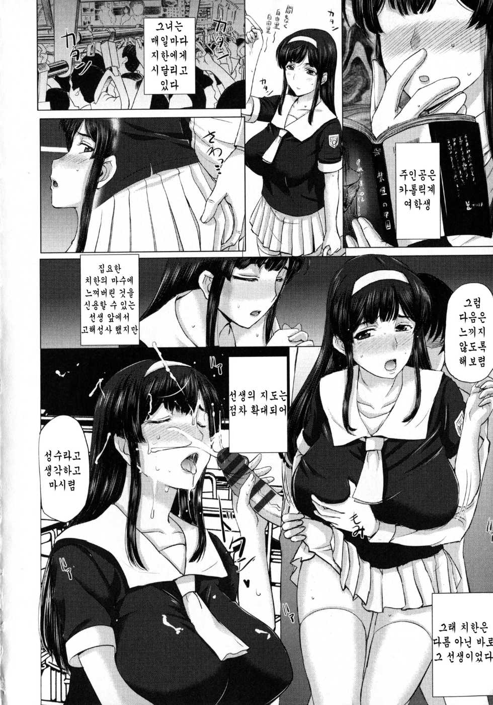 [Kusatsu Terunyo] Pakopako Shichau - Enjoy PAKOx2 Everybody | 푹푹 박을거야 [Korean] - Page 29