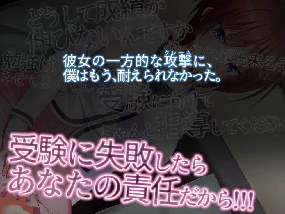 [Oh-Banzai Studio (Furukawa Remon)] Monpe×Saimin ~Claim ni Taekaneta Shinnin Kyoushi no Gyakushuu~ - Page 2