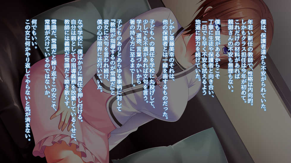 [Oh-Banzai Studio (Furukawa Remon)] Monpe×Saimin ~Claim ni Taekaneta Shinnin Kyoushi no Gyakushuu~ - Page 30