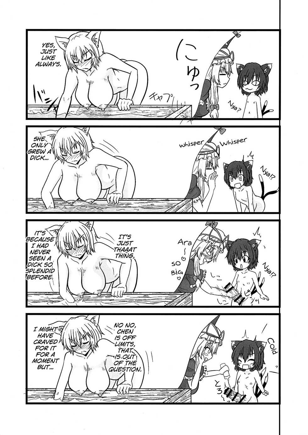 (Futaket 15.5) [Ineusaruka (Aju)] Ran < Chen (Touhou Project) [English] [MrBubbles] - Page 11