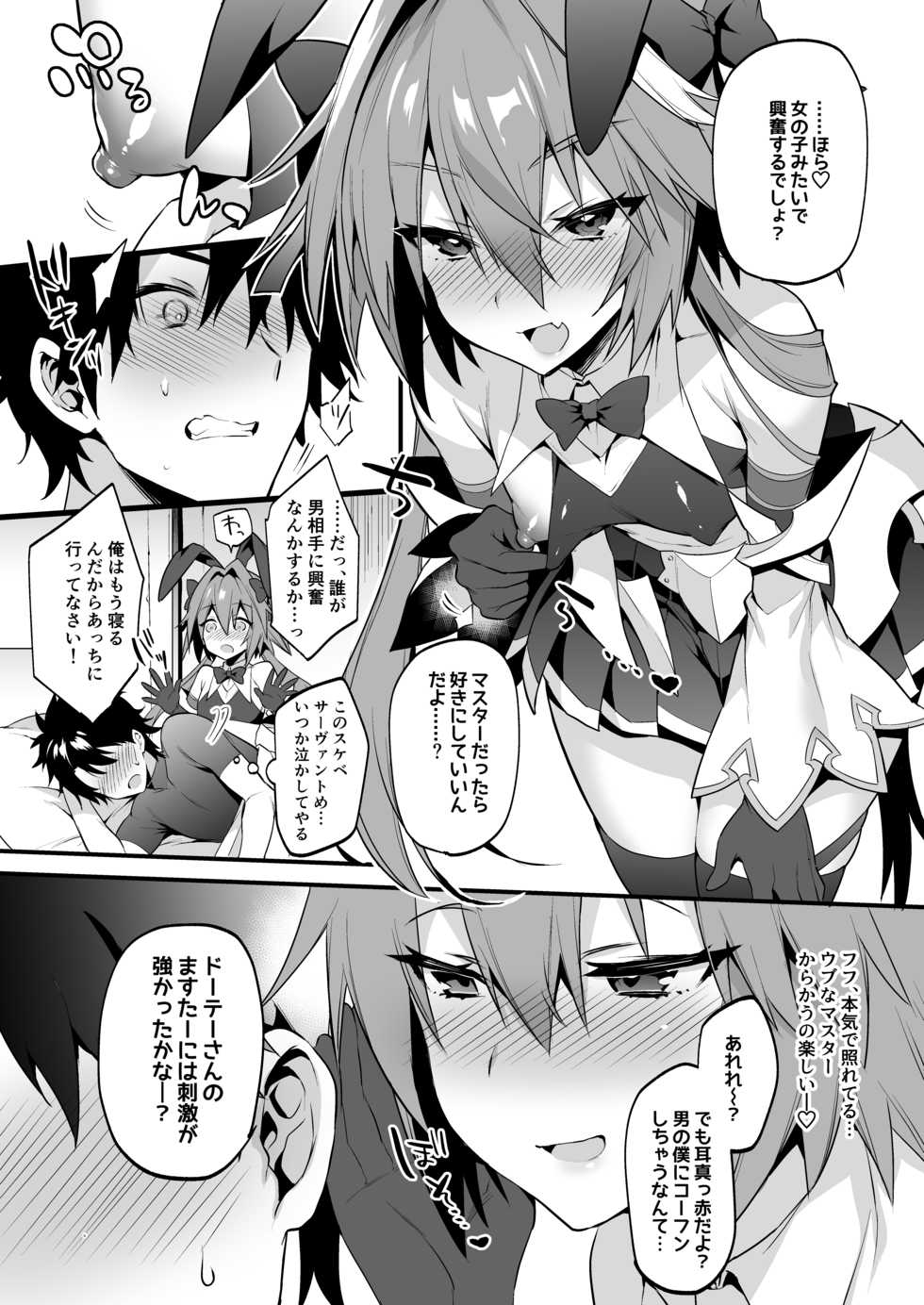 [Morittokoke (Morikoke)] Astolfo Korashime Hon (Fate/Apocrypha) [Digital] - Page 5