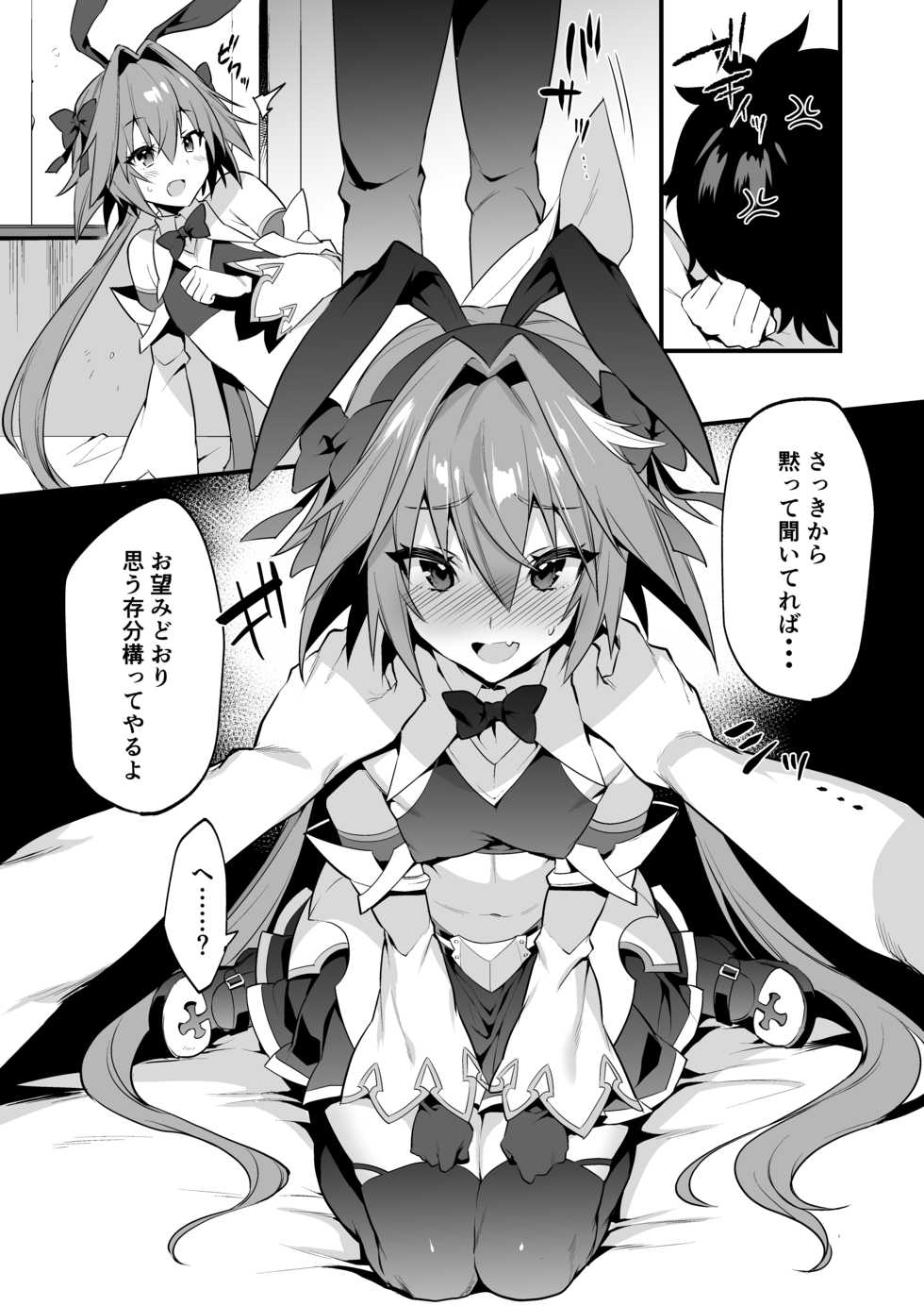 [Morittokoke (Morikoke)] Astolfo Korashime Hon (Fate/Apocrypha) [Digital] - Page 6