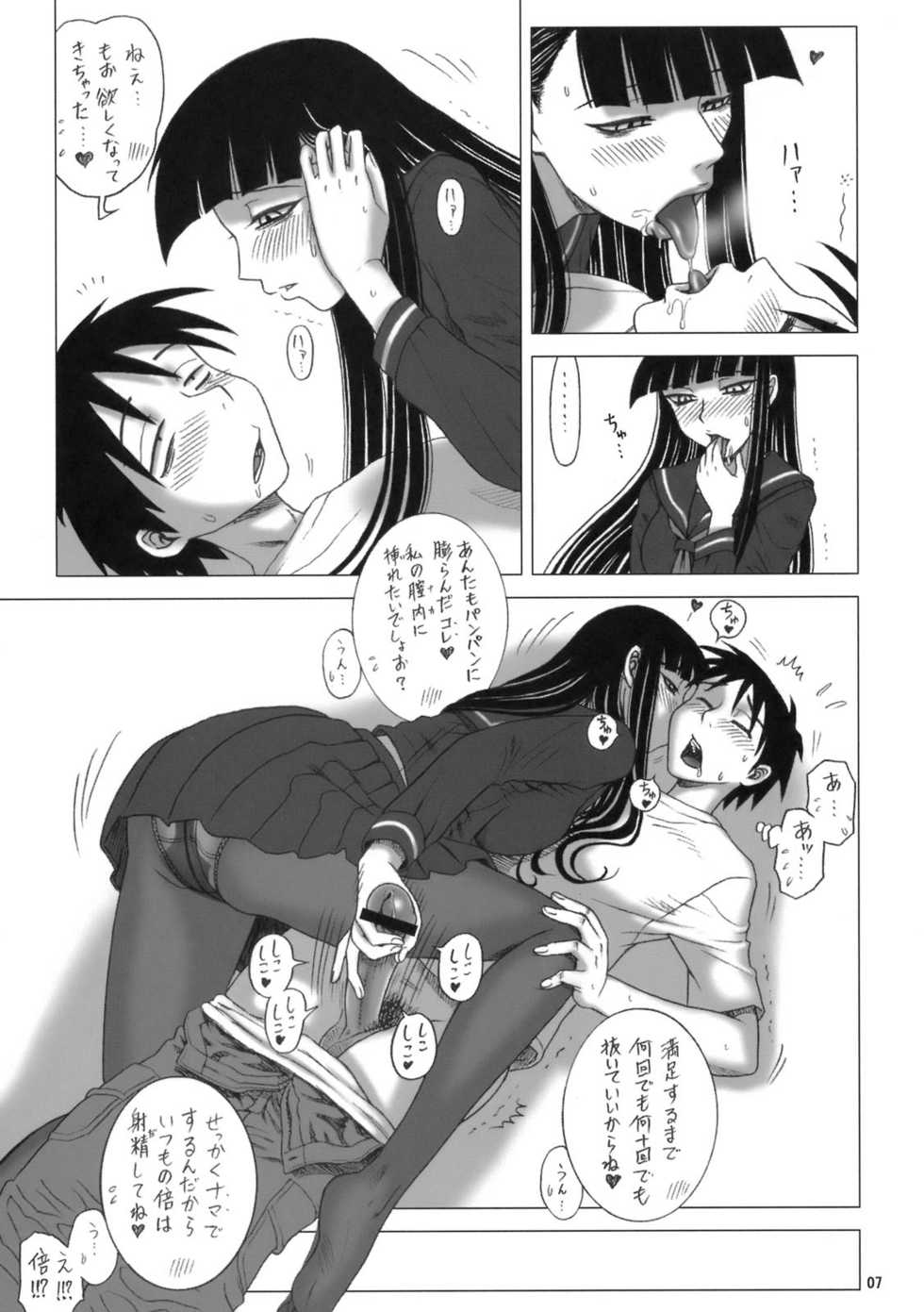 (C76) [Kaiten Sommelier (13.)] 22 Kaiten Shishunki Play (Houkago Play) - Page 6
