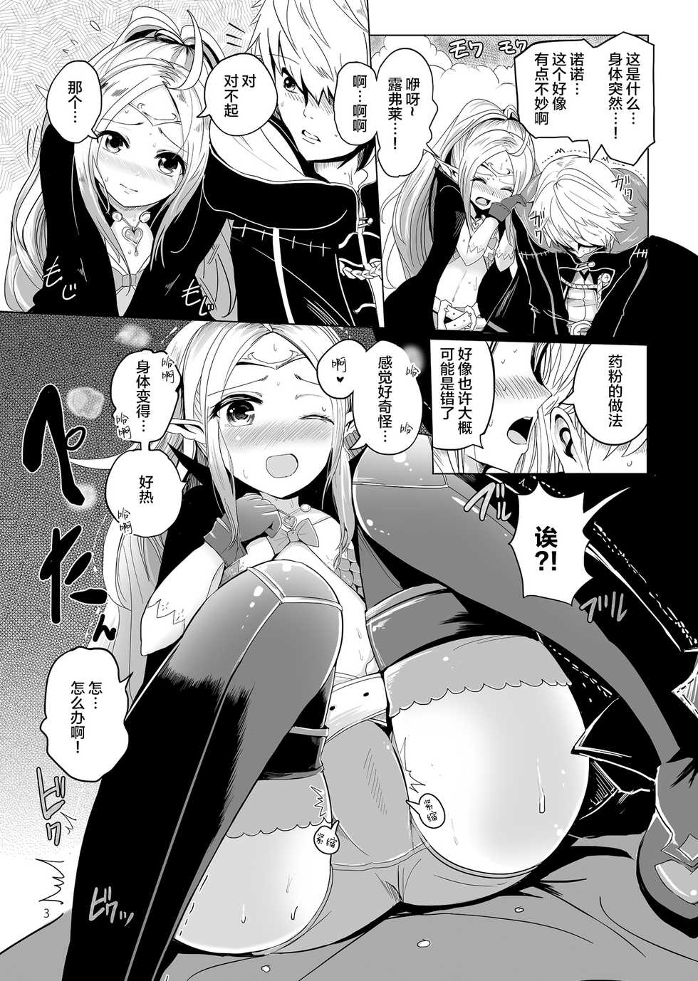 [PINPOINT (Peter Mitsuru)] POWDER DYNAMITE (Fire Emblem Kakusei) [Chinese] [lolipoi汉化组] [Digital] - Page 5