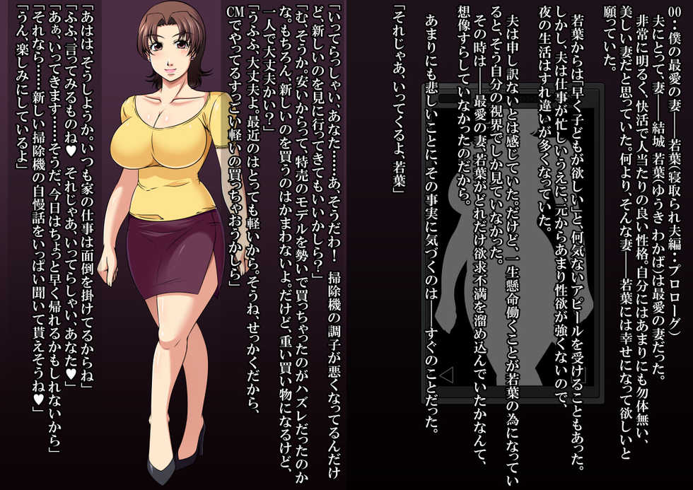 [Gekikara Koushinryou (Myougi Kulaganosuke)] Okkanai Otoko ni Netorarete Irezumidarake ni Natta Wakazuma ~Boku no Saiai no Tsuma wa Shiranai Tokoro de Aegi Ochiru~ - Page 2