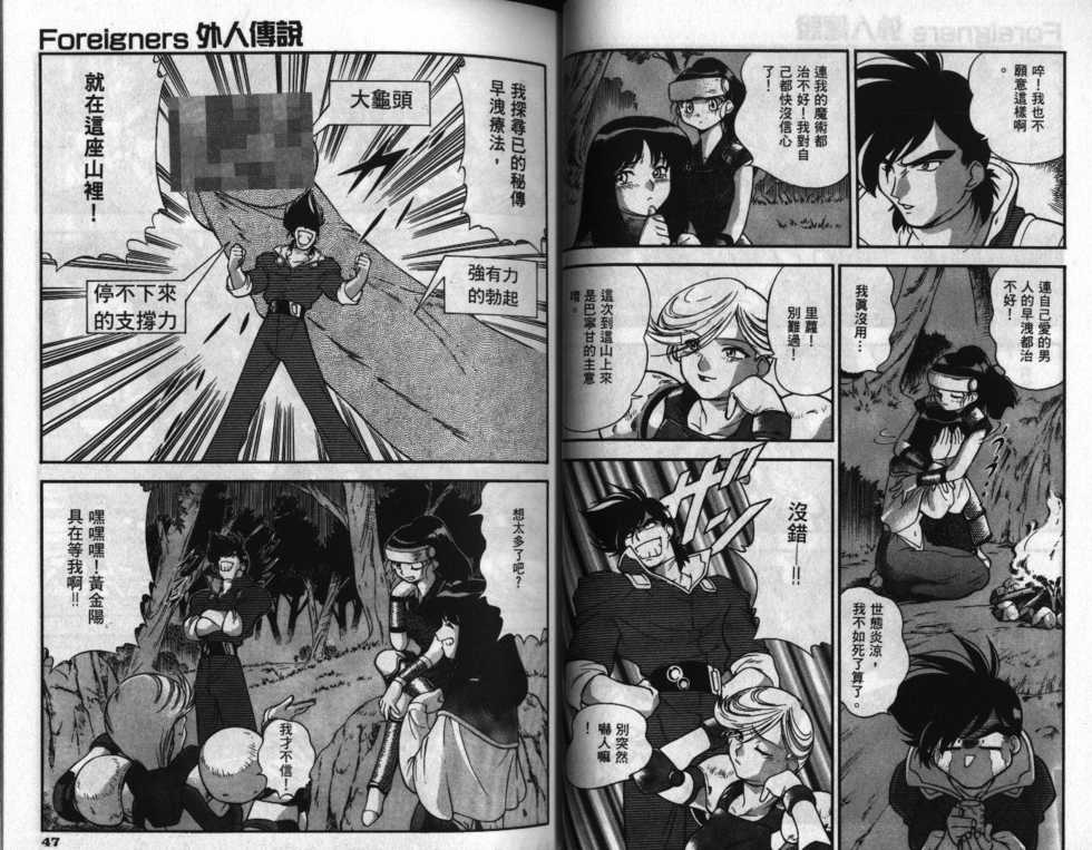 [Minazuki Satsuki] CHAIN LAID | 枷鎖 [Chinese] - Page 25