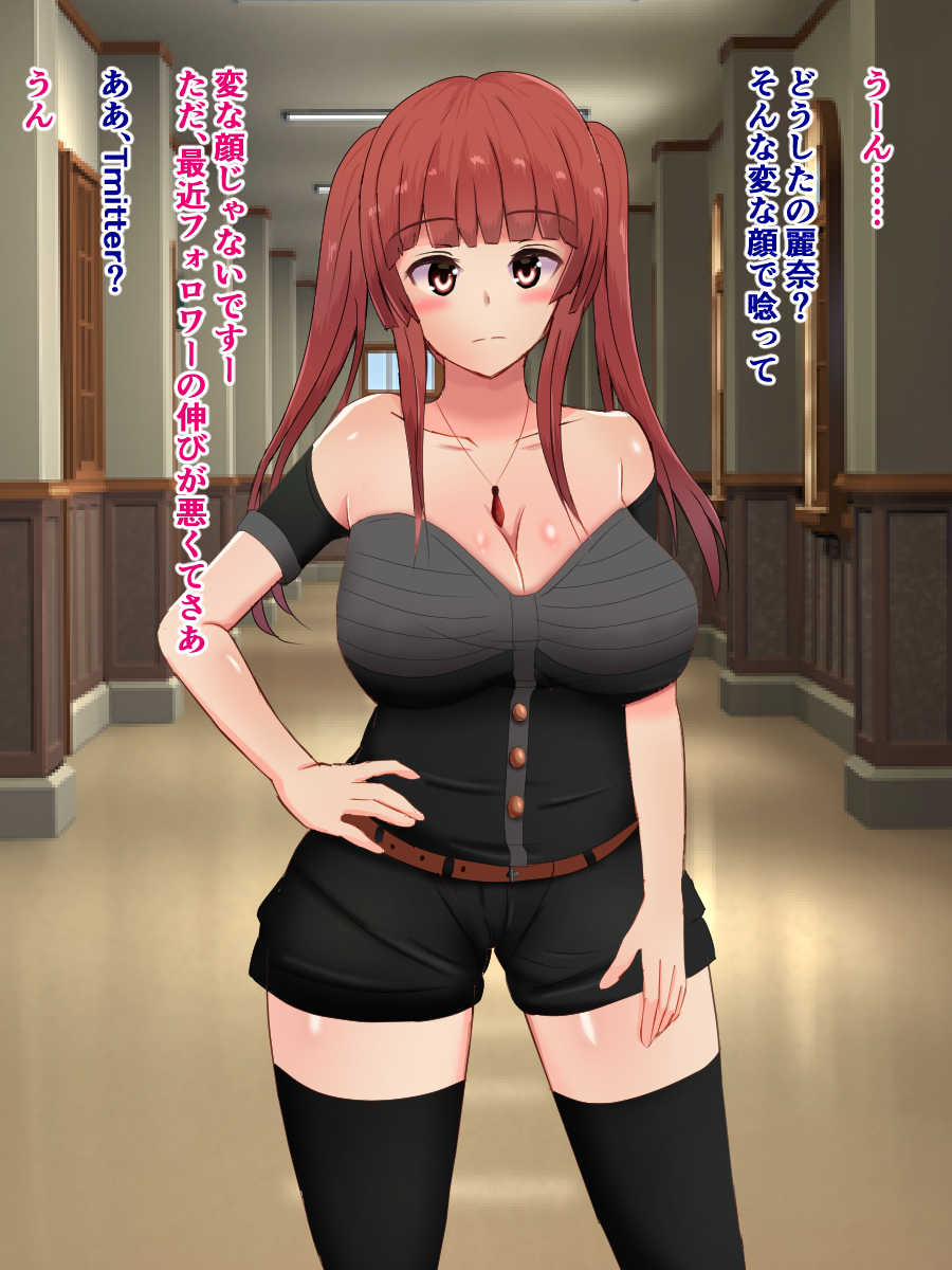 [Sazameki Dori (Sazameki)] Funinki Cosplay Idol no Watashi ga, Shiranai Uchi ni Shinyuu to AV Ochi Shiteta Hanashi - Page 6