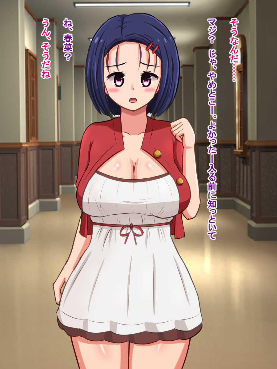 [Sazameki Dori (Sazameki)] Enkyori Joshidaisei no Haruna-chan ga Dohentai Onanie ni Hamatta Riyuu (To LOVE-Ru) - Page 10