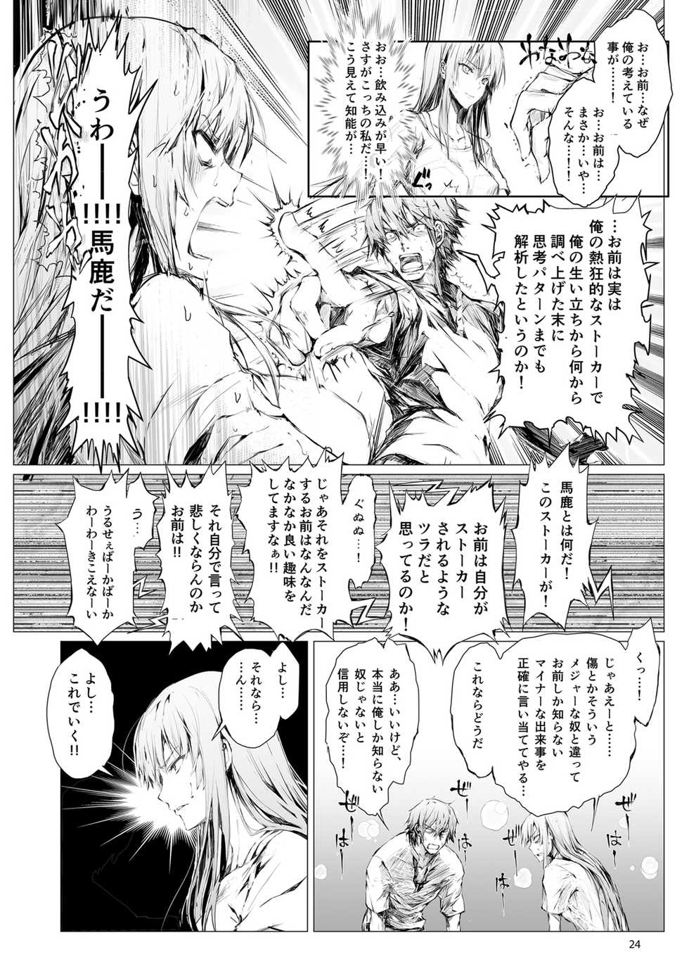[UDON-YA (Kizuki Aruchu, ZAN)] FUROHILE Jitaku no Furo ni Hairu to Saki ni Shiranai Hadaka no Onna ga Haitteru [Digital] - Page 24