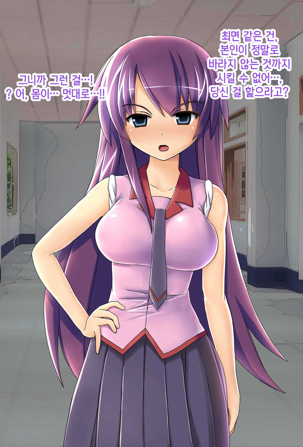 [EsuEsu] Hisshi ni Teikou suru Bishoujo 2-ri o gangan Saimin Rape Chinpo Ana ni suru Hanashi (Bakemonogatari) [Korean] [팀 혼파망X데레마스] - Page 4